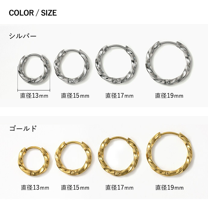 ステンレス ツイストフープピアス メンズ レディース 片耳用 リングピアス キャッチレス 20G シルバー ゴールド ひねり ねじり 小さめ シンプル 関連画像4