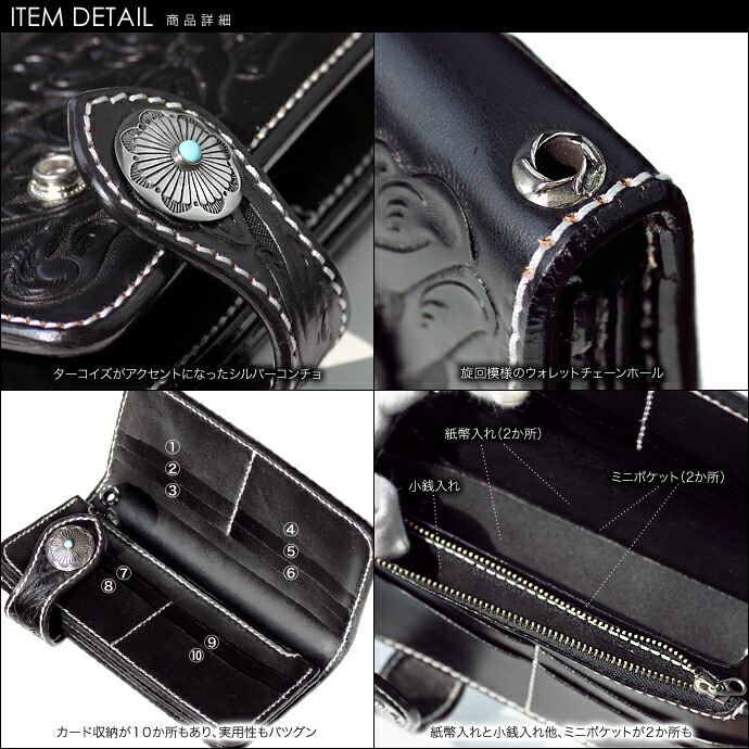 Binich（ビニッチ） フラワーカービングブラックレザーウォレット 牛革