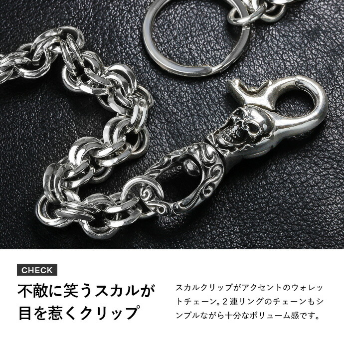 シルバー925 スカル　ウォレットチェーン Binich シルバー925 スカル リング ウォレットチェーン