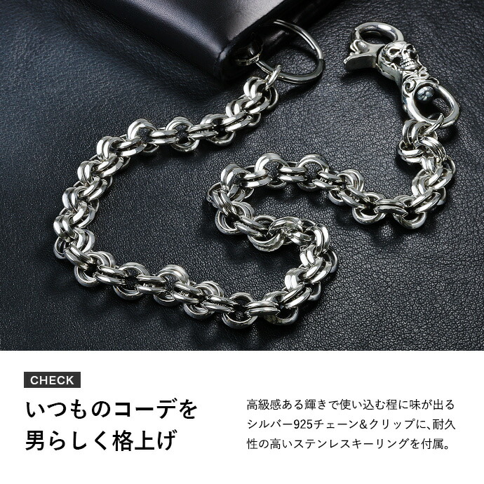 Binich シルバー925 スカル リング ウォレットチェーン