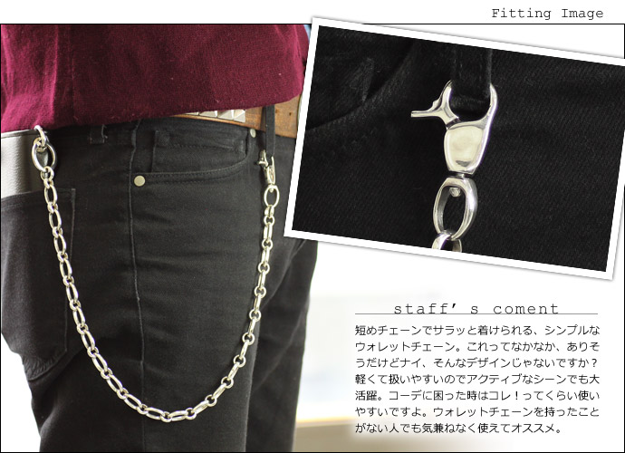 プレーンオーバルリンクウォレットチェーン シルバー925 アクセサリー メンズアクセサリー