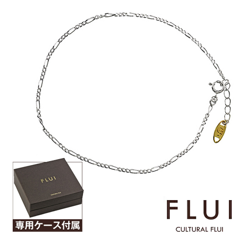 FLUI(フルイ) アンクレット メンズ ブランド フィガロチェーンアンクレット シンプル シルバー925 アクセサリー CULTURAL FLUI カルトラルフルイ