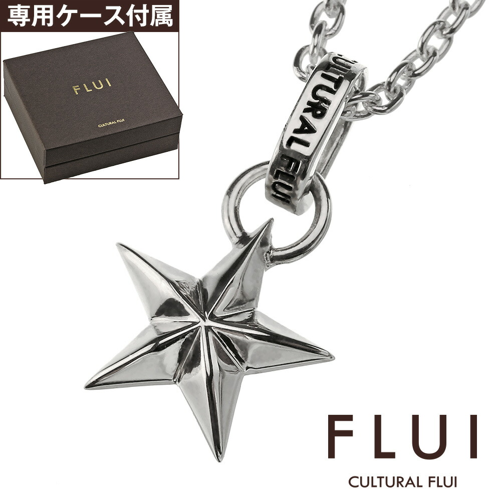 Yahoo! Yahoo!ショッピング(ヤフー ショッピング)FLUI（フルイ） ネックレス メンズ ブランド エッジ スター ペンダント シンプル 星 シルバー925 アクセサリー CULTURAL FLUI カルトラルフルイ