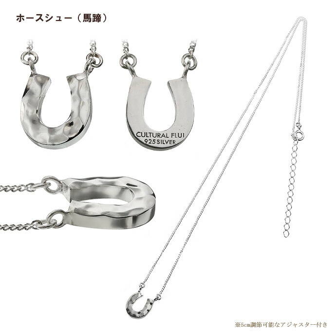 クラフト調ネックレス ホースシュー 馬蹄 クロス 丸 三角 ブランド シルバー925 チェーンセット シンプル 小さめ_5