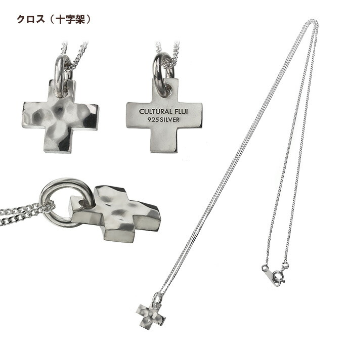 クラフト調ネックレス ホースシュー 馬蹄 クロス 丸 三角 ブランド シルバー925 チェーンセット シンプル 小さめ_6