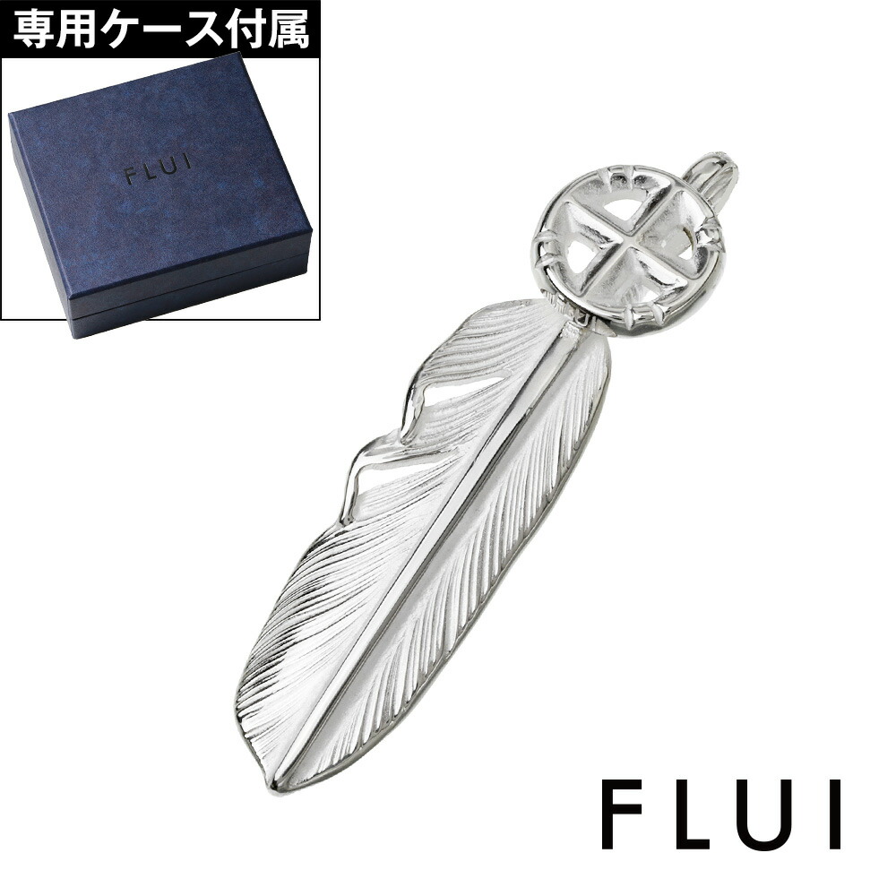 ペンダントトップ メンズ フェザー ネックレス チェーンなし シルバー925 羽根 小さめ ホイール ブランド FLUI シルバーネックレス 20代 30代 40代 50代