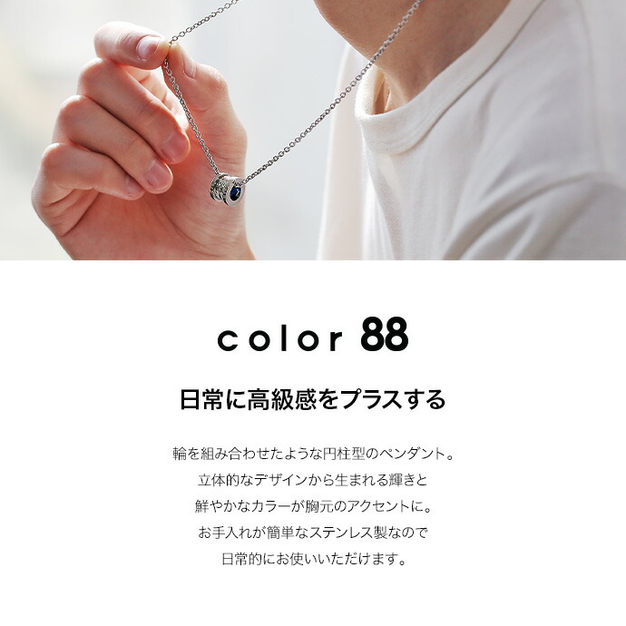 color88 バイカラー リング ペンダント ネックレス シンプル メンズ
