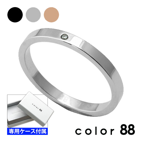 Yahoo! Yahoo!ショッピング(ヤフー ショッピング)color88 ダイヤモンドカラースチールリング 指輪 メンズ レディース（ブラック・シルバー・ピンクゴールド） ダイヤモンド