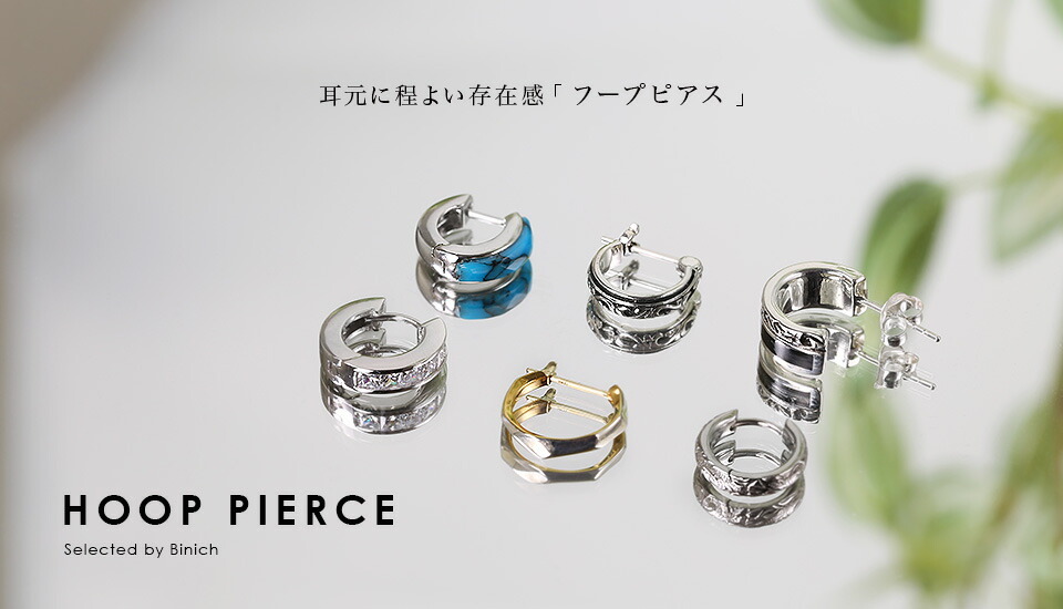 シルバーアクセサリーBinich - フープ(円型)｜Yahoo!ショッピング