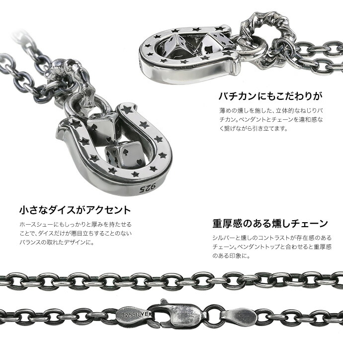 サイコロ ホースシューネックレス メンズ ブランド 星 スター トランプ ダイス 馬蹄 ペンダント シルバー925 |  | 06