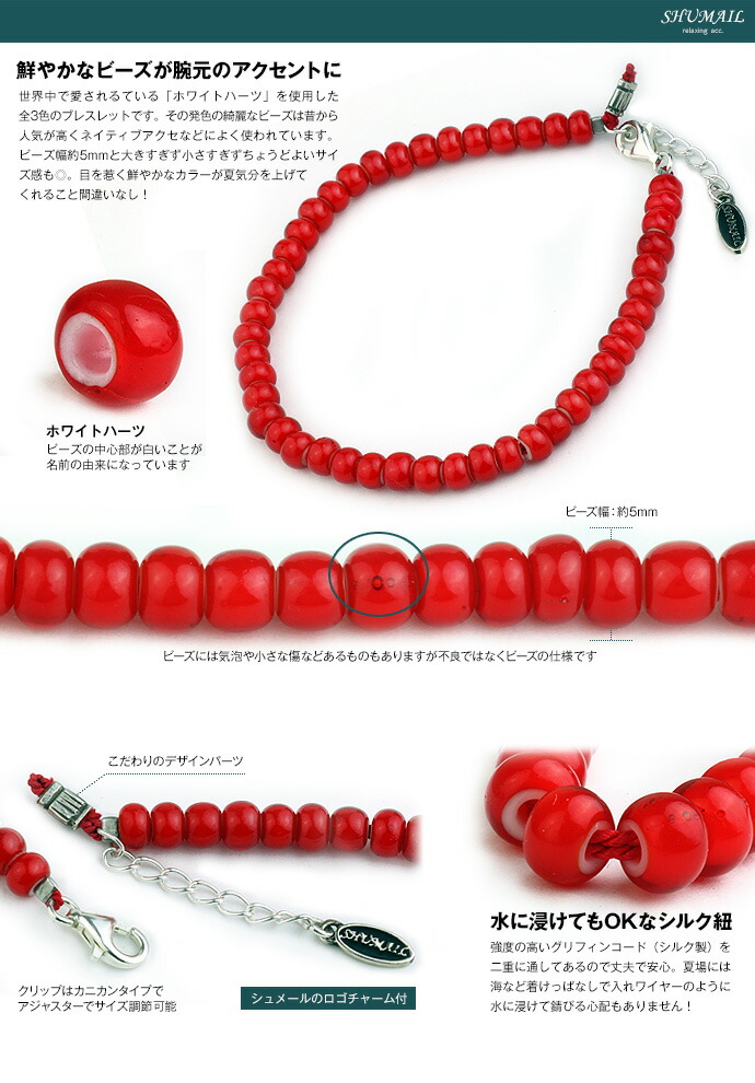Binich（ビニッチ） ホワイトハーツブレスレット メンズ 5mmビーズ