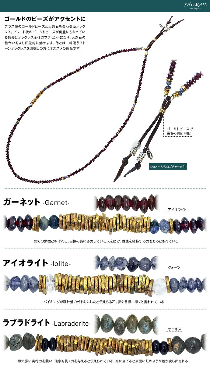 ネックレス ブランド SHUMAIL 公式 メンズ レディース ペア
