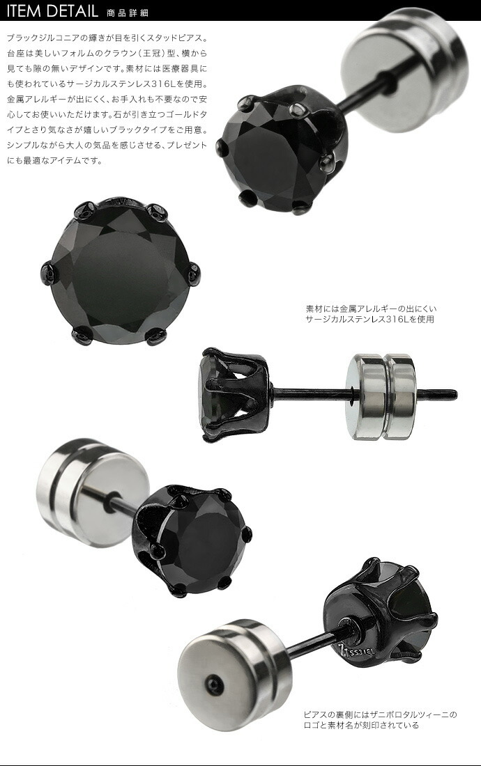 ピアス strt ZTE3646 ザニポロタルツィーニ ピアス メンズ 片耳用