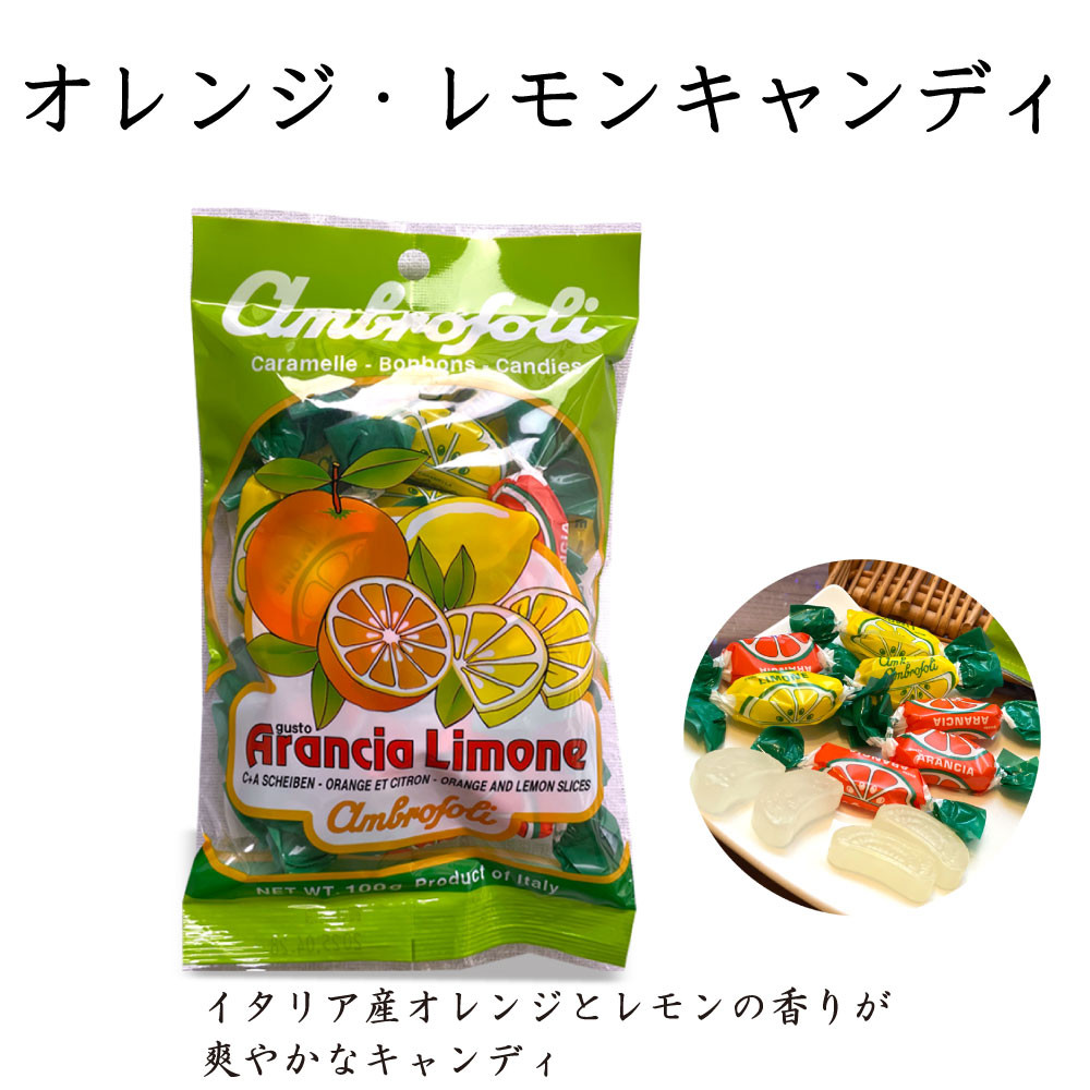 ☘新品・未使用　イタリア製オレンジ レモン ラウンド プレート☘ アンブロッソリー オレンジ・レモン キャンディ イタリア産 : 日本橋