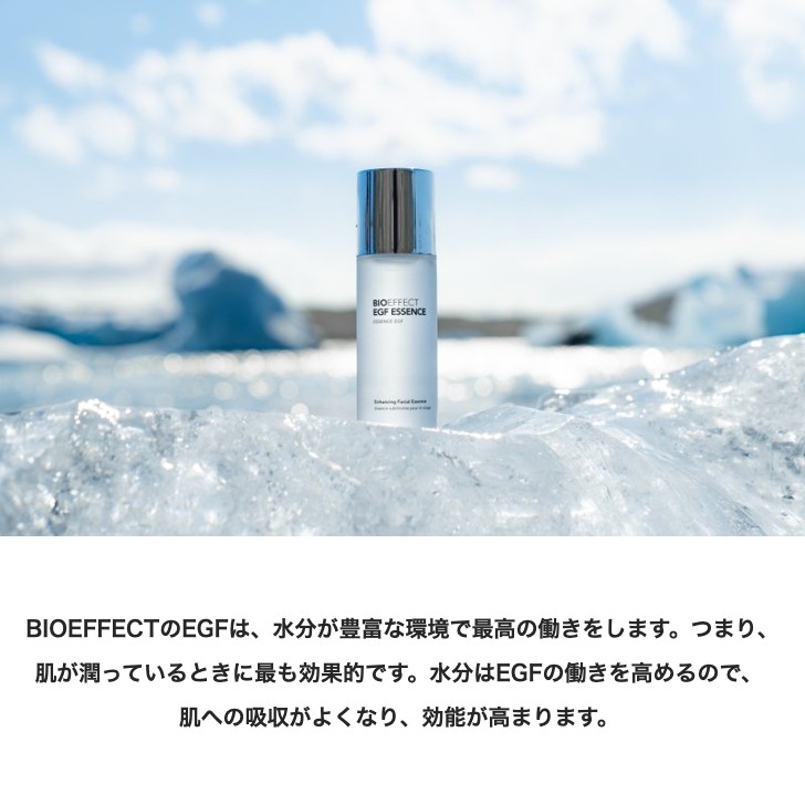 ESSENTIALS ROUTINE セットBIOEFFECT ビーアイオー エイジング