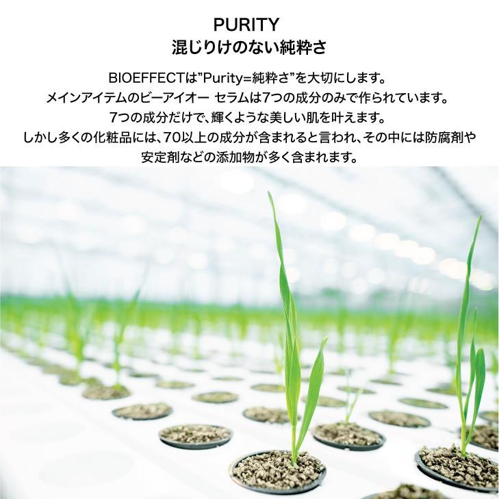 セラム2.5ml付] リニューアル BIOEFFECT EGF NEWビーアイオー