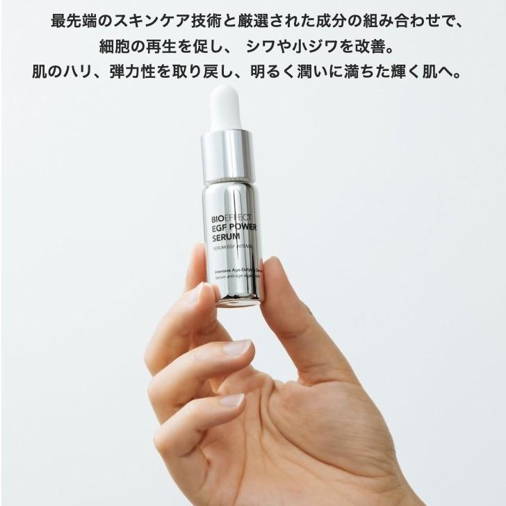 PWクリーム7ml付]BIOEFFECT EGF ビーアイオー PWセラム 集中ケア