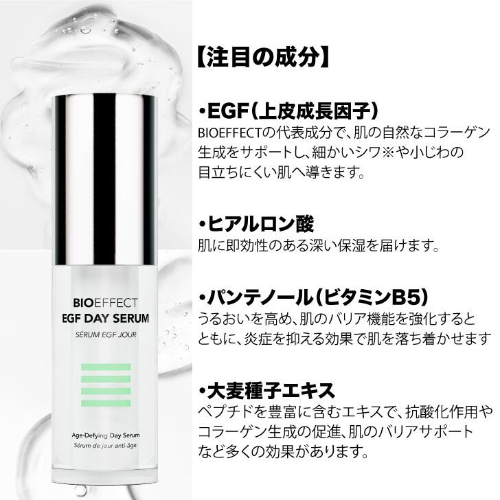 [10%オフ!]デイ&ナイト スキンケアセット...の詳細画像3