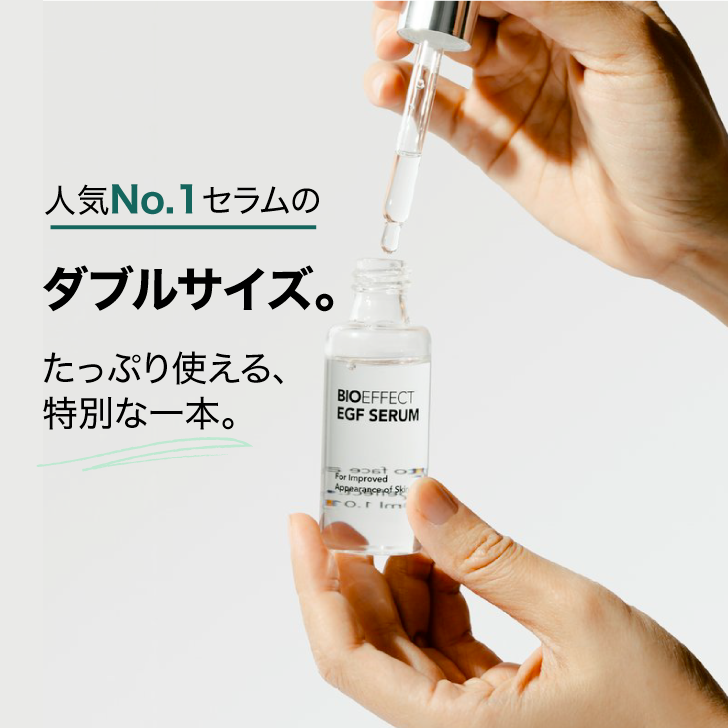 BIOEFFECT ビーアイオー セラム EGF オールインワン 美容液 1箱 セラム2.5ml付き】BIOEFFECT ビーアイオーセラム30ml EGF スキンケア