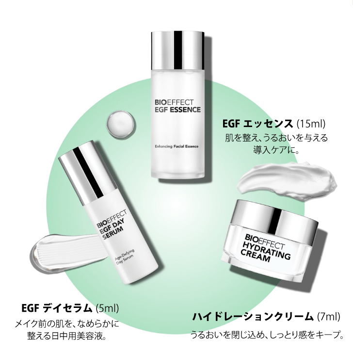 数量限定] セラムバリューセット BIOEFFECT ビーアイオー セラム 15ml