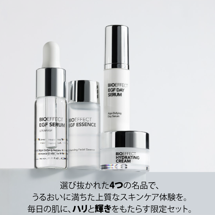数量限定] セラムバリューセット BIOEFFECT ビーアイオー セラム 15ml