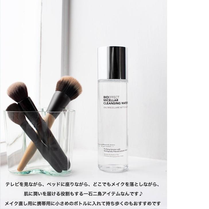 セラム2.5ml付】BIOEFFECT ビーアイオー ミセラクレンジングウォーター