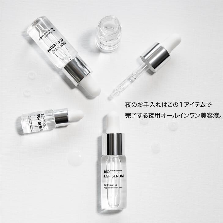 2個セット！BIOEFFECT セラム EGF オールインワン 美容液 15ml 楽天市場】【1月8日入荷予定】エッセンス15ml付き！ BIOEFFECT ビー