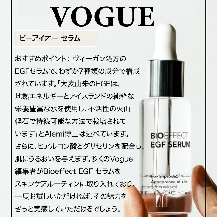 セラム2.5ml付き】BIOEFFECT ビーアイオーセラム30ml EGF スキンケア