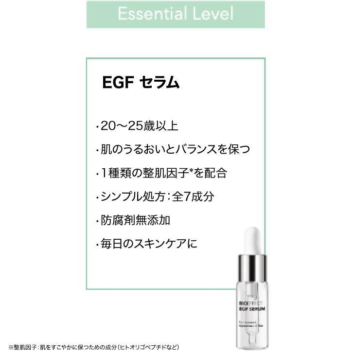 セラム2.5ml付】BIOEFFECT ビーアイオーセラム30ml EGF 美容液 保湿