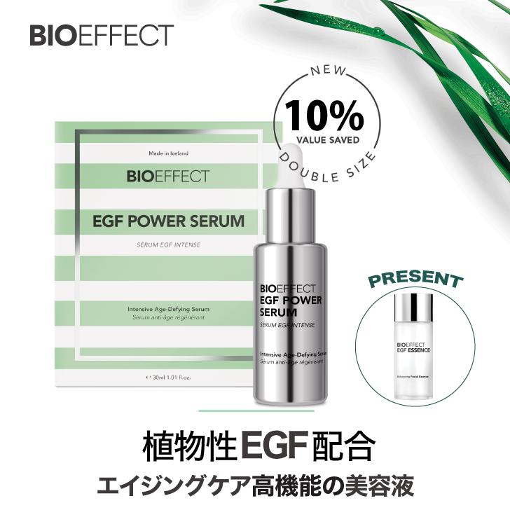 BIOEFFECT公式ショップ ヤフー店 - Yahoo!ショッピング