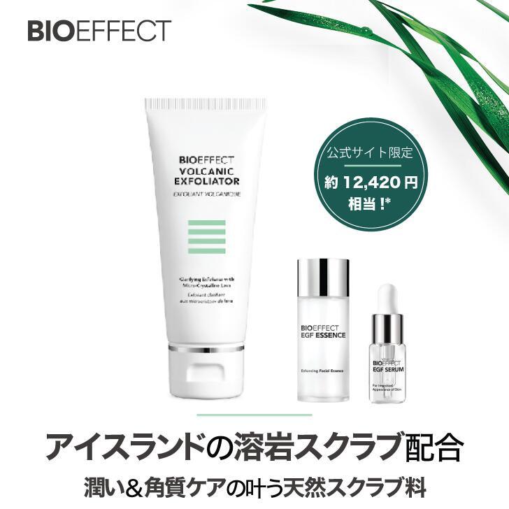 BIOEFFECT公式ショップ ヤフー店 - Yahoo!ショッピング