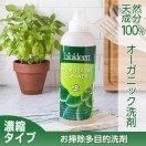 お掃除洗剤