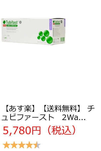 対応 チュビファースト 2Way パープル 国内正規品 : Shop de Clinic