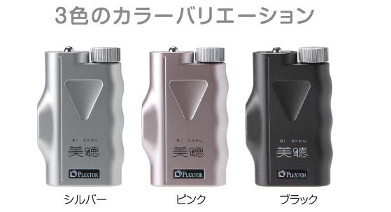 シナノケンシ 美聴 だんらんPH-200 補聴器 HLS_DU : Shop de Clinic