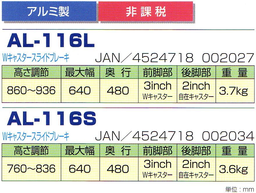 無料健康/介護相談サービス対象製品 クリスタル産業 交互歩行器