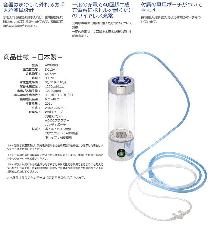 Pポイント10倍 当日出荷 正規代理店 日本製 ダブル水素ボトル