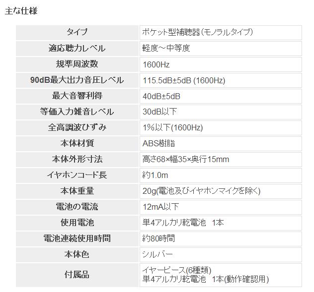 クイック出荷 シナノケンシ 美聴 だんらんPH-200 補聴器 : Shop de