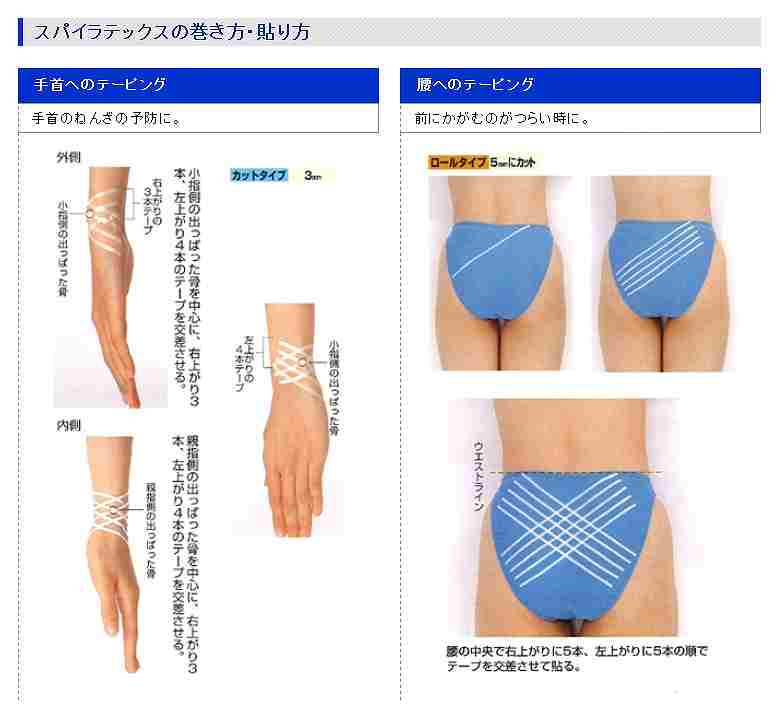 shopdeclinic_c_asp_spataped1.jpg