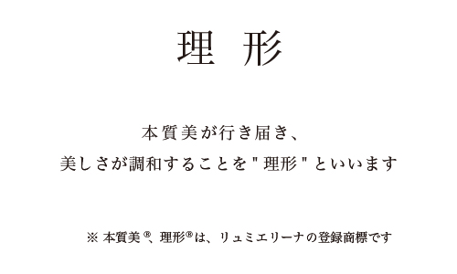 理形