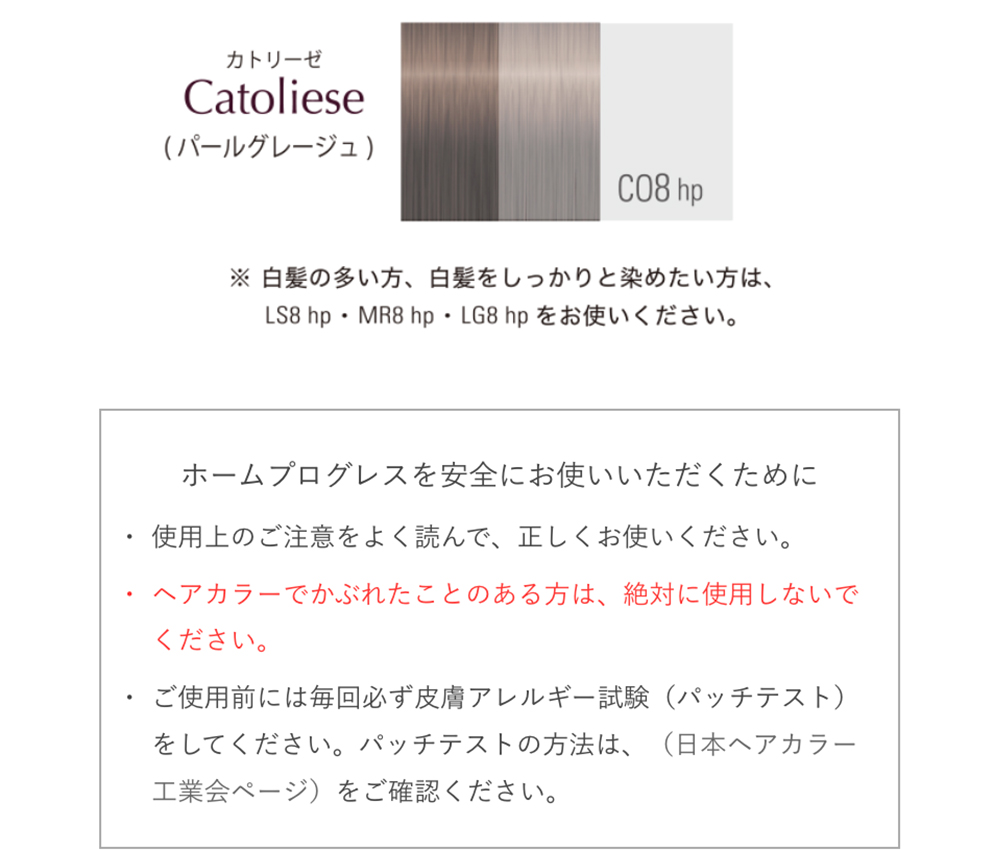 【12月21日 販売終了】カラータイムセス 27D Plus ホームプログレス（全4色）｜カラーファンタジー｜バイオプログラミング公式