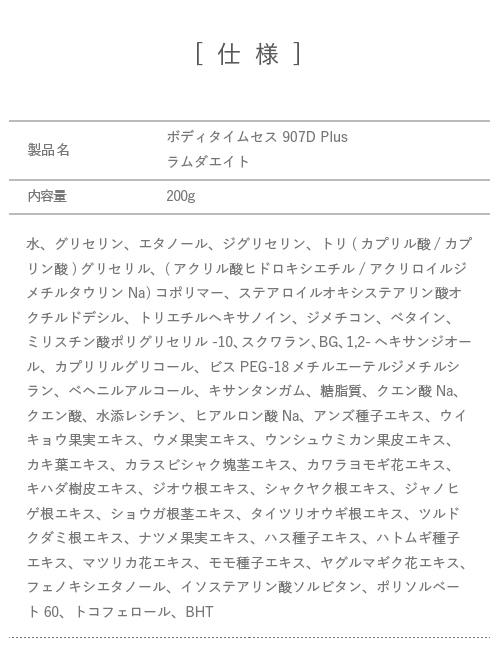 仕様