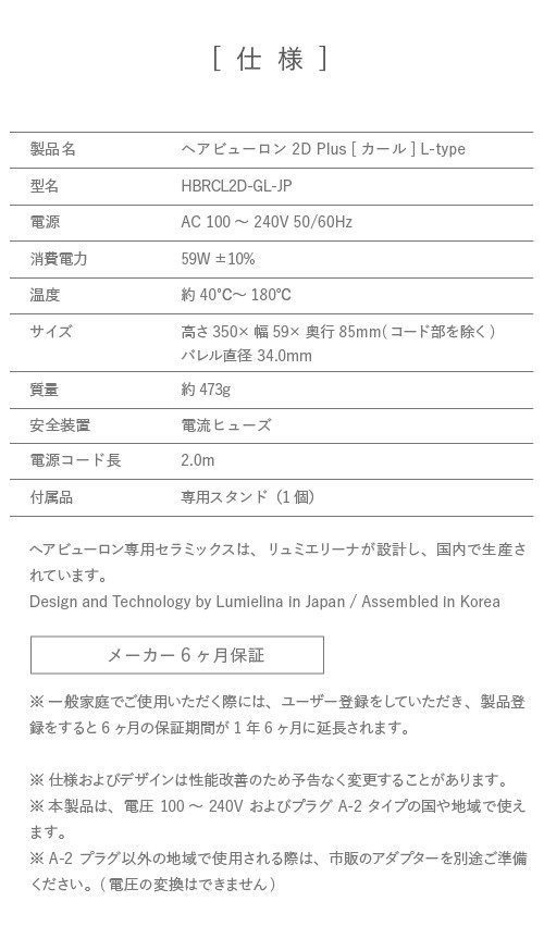 メーカー直送ヘアビューロン 2d Plus カール L Type340mmバイオプログラミング公式送料無料正規品