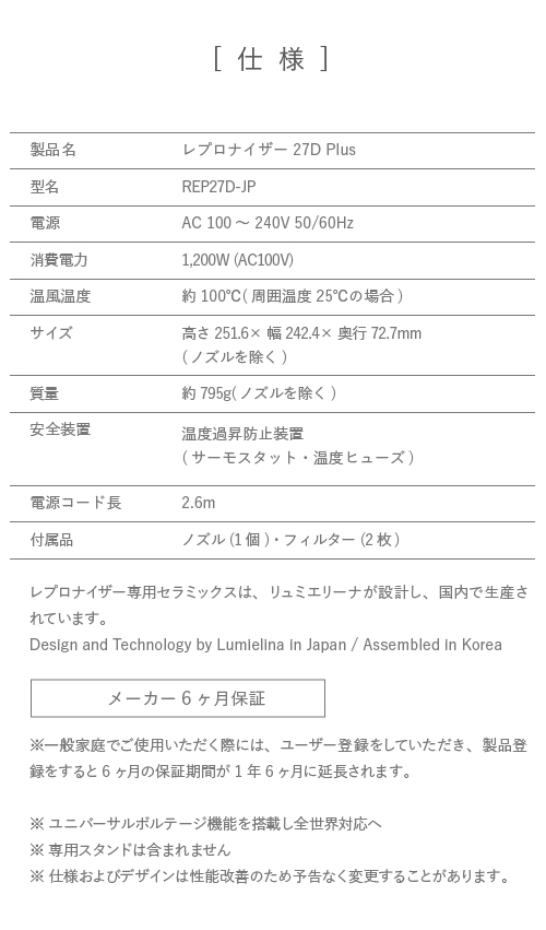 メーカー直送】レプロナイザー27D Plus｜バイオプログラミング