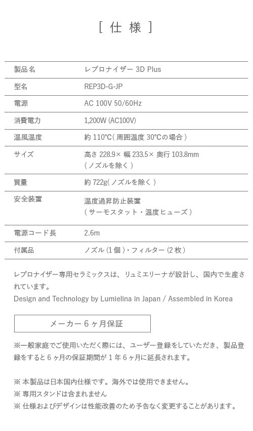 【数量限定2024】hitme様専用レプロ3D ドライヤー