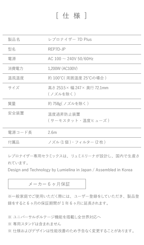 メーカー直送】レプロナイザー7D Plus｜バイオプログラミング公式｜送料無料｜正規品｜ :REP7D-JP:バイオプログラミング公式ブランド -  通販 - Yahoo!ショッピング