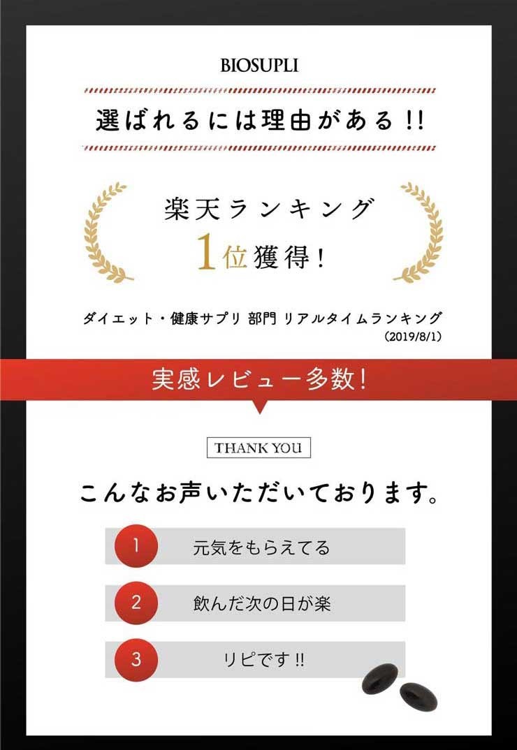 マカ発酵黒にんにく黒酢