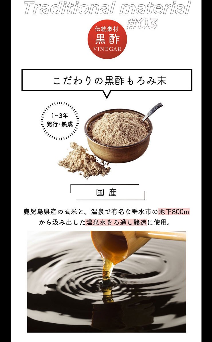 マカ発酵黒にんにく黒酢