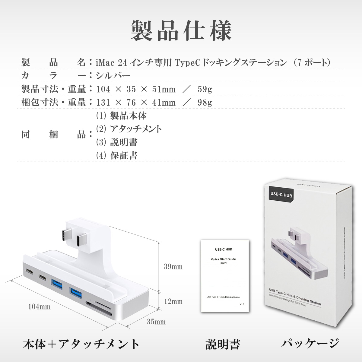 iMac 24インチ 専用 ドッキングステーション (7in1 USB-C ハブ