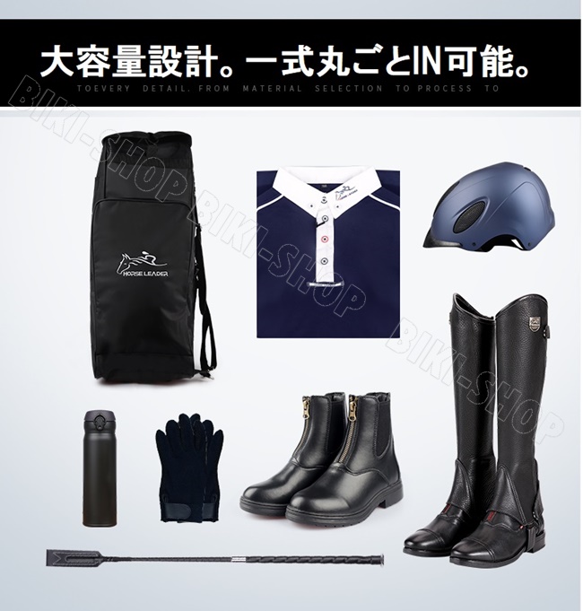 乗馬用バッグ 乗馬用ブーツバッグ すぐ発送 男女兼用 大容量