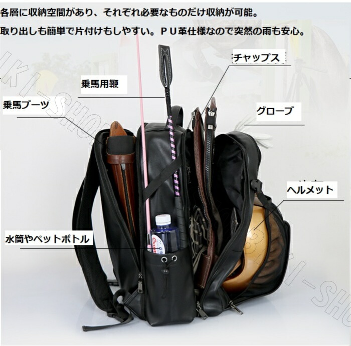 乗馬バッグ 軽量 乗馬用リュックサック ヘルメット入りリュック